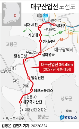 달성군을 관통하는 대구산업선 노선도. 고속철도 이용이 불편했던 달성군의