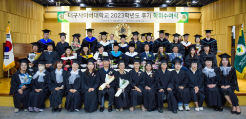 대구사이버대 후기 학위수여식 개최