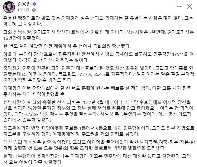 김용민 평화나무 이사장 페이스북