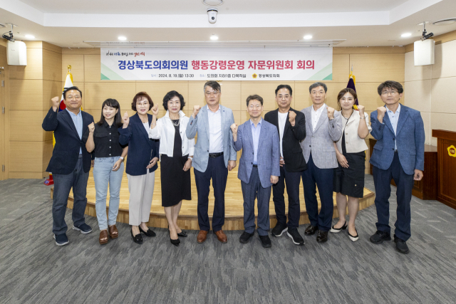 경상북도의회의원 행동강령운영 자문위원회 회의가 19일 경북도의회 지하 1층 다목적실에서 열렸다. 이날 회의에서 경북대 행정학과 전훈 교수가 위원장으로 선출됐다. 경북도의회 제공