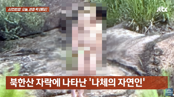 지난 19일 JTBC 