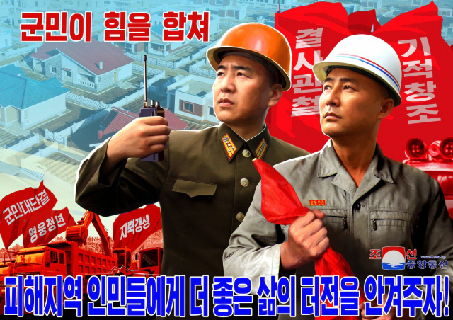 북한이 당중앙위원회 제8기 제22차 정치국 비상확대회의 결정 관철에 전체 인민을 총궐기시키는 직관선전물들이 전국 각지에 집중 게시됐다고 조선중앙통신이 7일 보도했다. [국내에서만 사용가능. 재배포 금지. For Use Only in the Republic of Korea. No Redistribution] 연합뉴스