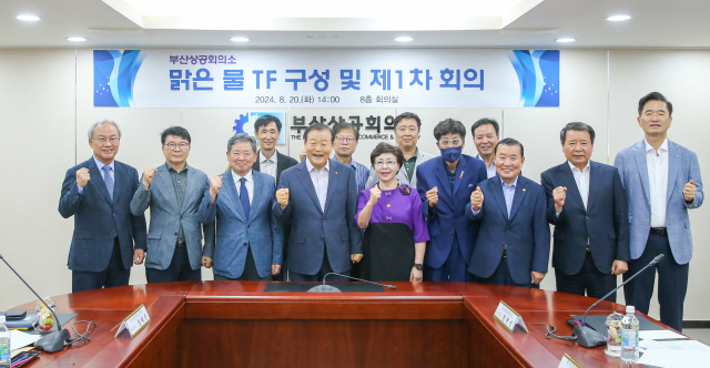 20일 오후 부산상공회의소 회의실에서 열린 