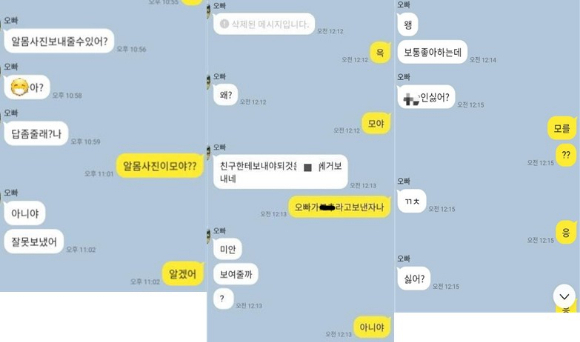 초등학교 5학년 남학생이 초등학교 1학년 여학생에게 보낸 카카오톡 메시지. 보배드림 캡처.