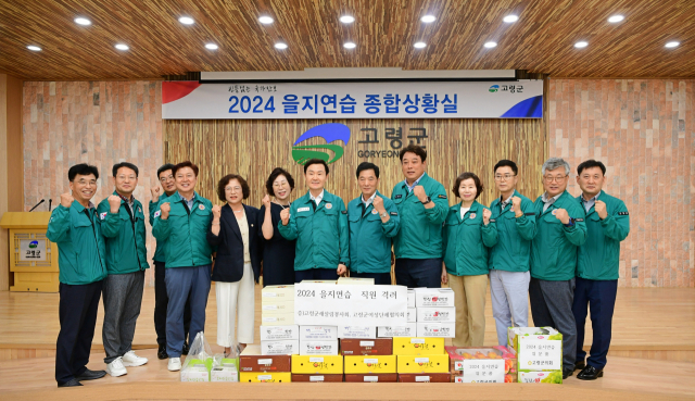 고령군의회가 고령군 을지연습 종합상황실을 방문한 모습. 고령군의회 제공