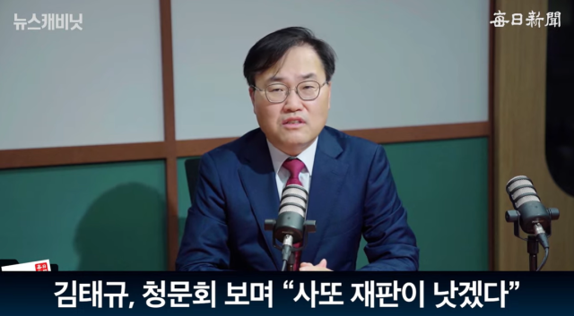 홍석준 전 국민의힘 국회의원. 매일신문 유튜브