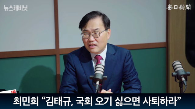 홍석준 전 국민의힘 국회의원. 매일신문 유튜브