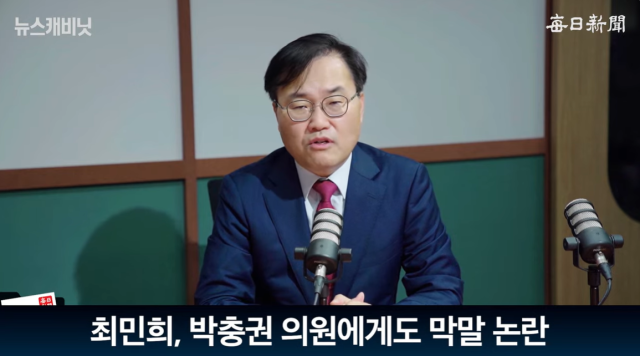 홍석준 전 국민의힘 국회의원. 매일신문 유튜브