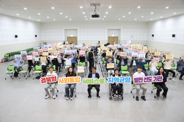 경북행복재단은 임직원 150여 명이 참석한 가운데 22일 가족행복경영 선포식을 개최했다. 경북행복재단 제공