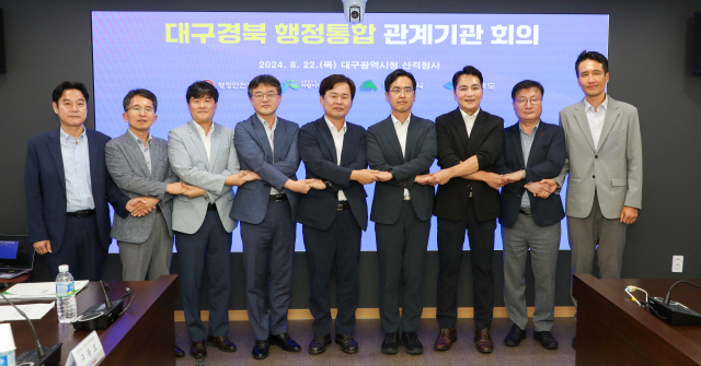 22일 오후 대구시청 산격청사에서 김민재 행정안전부 차관보, 남호성 지방시대위원회 지방분권국장, 황순조 대구시 기획조정실장, 김호진 경북도 기획조정실장이 