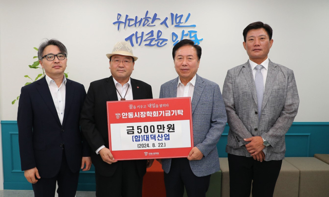합자회사 대덕산업