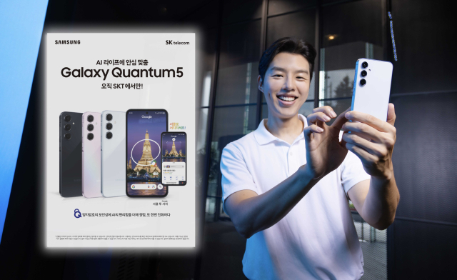 SK텔레콤이 AI 기능을 탑재한 양자암호 5G 스마트폰 