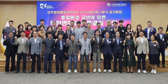 민주평화통일자문회의 경산시협의회 2024년 3분기 정기회의 기념촬영.