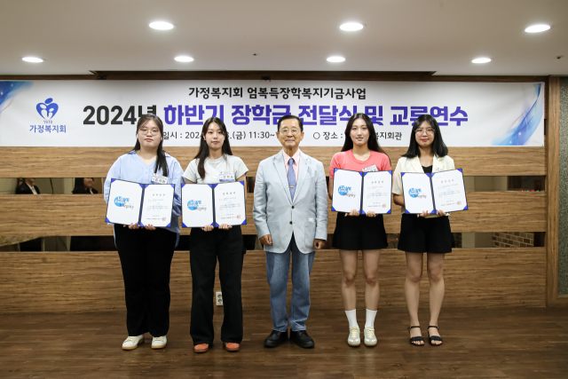 사회복지법인 가정복지회는 23일 