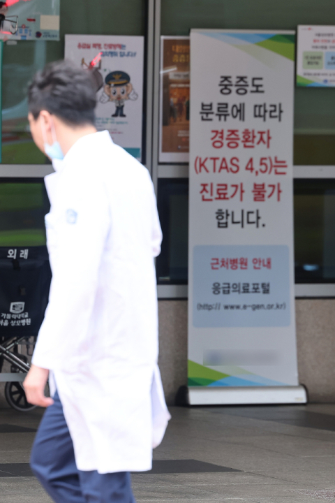 22일 오후 서울 시내 한 대형병원 응급실 앞에 경증환자 진료 불가 안내문이 설치돼 있다. 연합뉴스