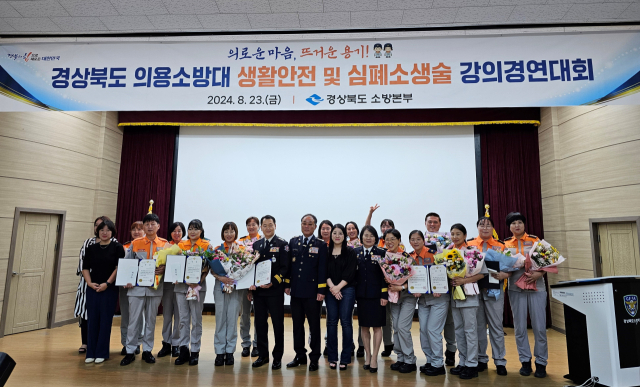 경북도 의용소방대 강의경연대회에서 최우수상을 수상한 영주소방서 직원들이 파이팅을 외치고 있다. 영주소방서 제공