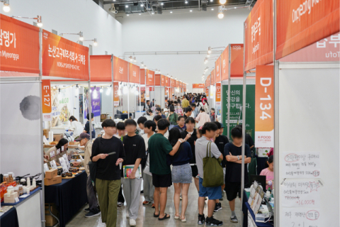 비수도권 최대 규모 종합 식품 전시회 '대구국제식품산업전' 28일 개막