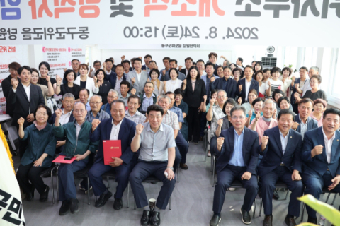 국민의힘 군위군 당협사무소 개소…강대식 