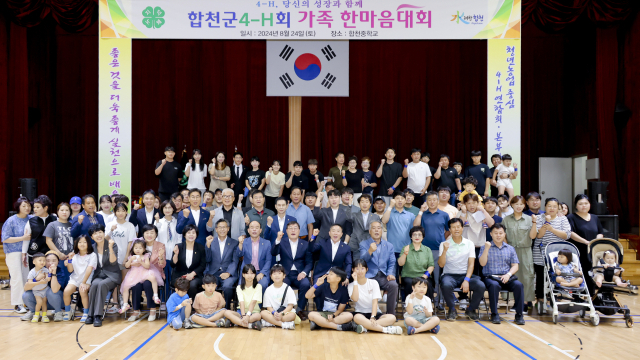 합천군 제공