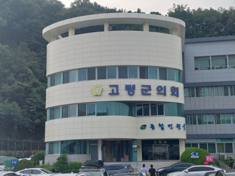 고령군의회 제9대 후반기 첫 임시회 개회