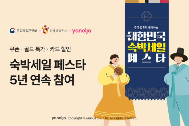 사진= 야놀자 제공