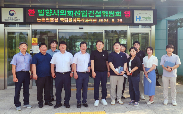 밀양시의회 산업건설위원회(위원장 조영도)는 26일 김제 스마트팜 혁신밸리 사업현장을 방문했다. 밀양시의회 제공