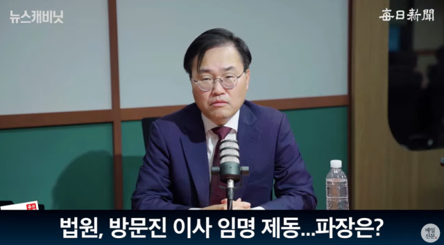 홍석준 전 국민의힘 국회의원. 매일신문 유튜브 