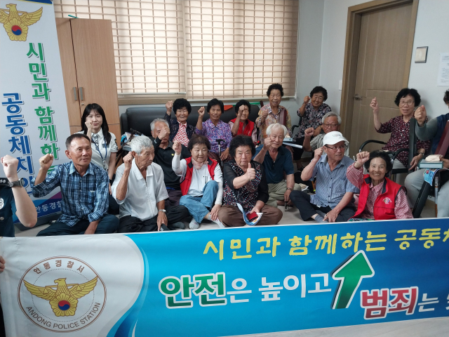 지난 26일 안동경찰서가 지역 한 경로당에서 진행한 범죄예방 교육에서 지역 주민과 경찰이 함께 화이팅 포즈를 취하며 기념 촬영하고 있다. 안동서 제공