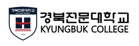 경북전문대, 글로벌 프로그램은 미래를 여는 열쇠