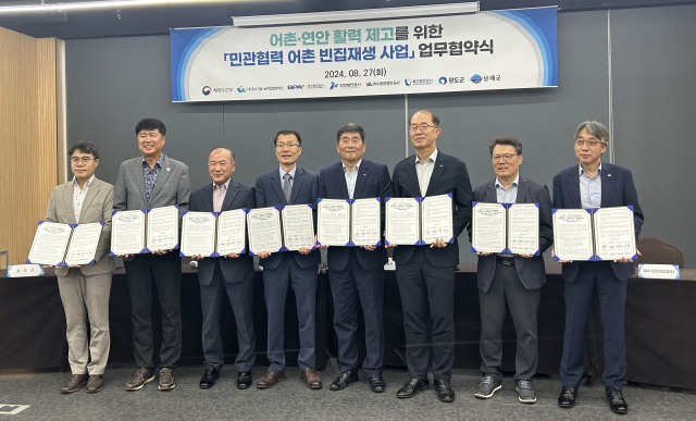 27일 부산항만공사, 해양수산부, 전남 완도군, 경남 남해군 관계자들이 민관협력 어촌 빈집 재생사업 업무협약을 체결하고 있다. [사진=BPA]