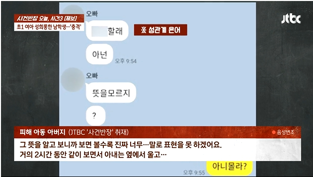 27일 방송된 JTBC 
