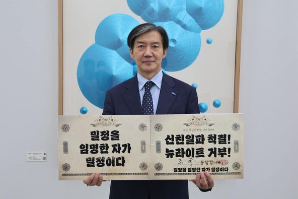조국 조국혁신당 대표 페이스북 캡처