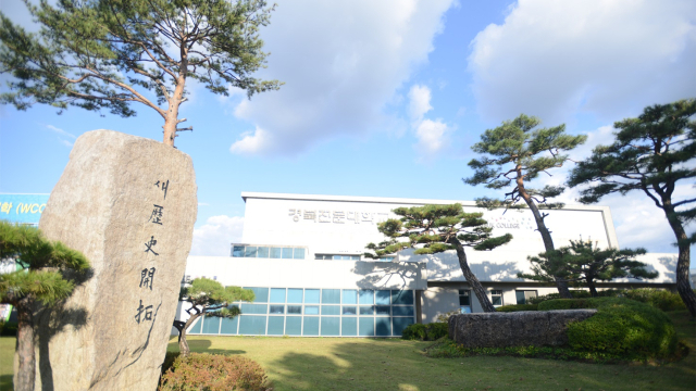 최재혁 경북전문대 총장