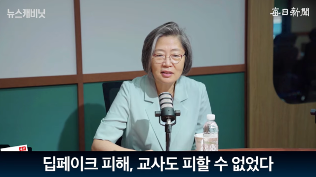 이수정 경기대학교 범죄심리학과 교수. 매일신문 유튜브