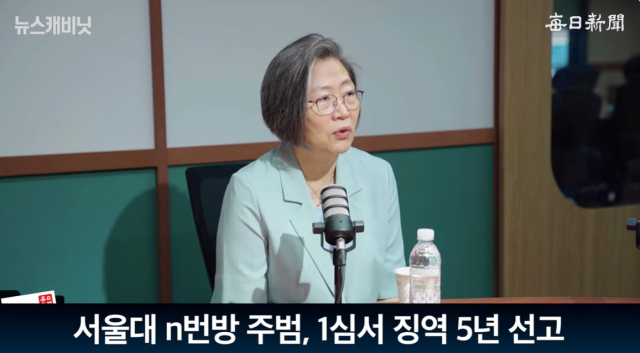 이수정 경기대학교 범죄심리학과 교수. 매일신문 유튜브