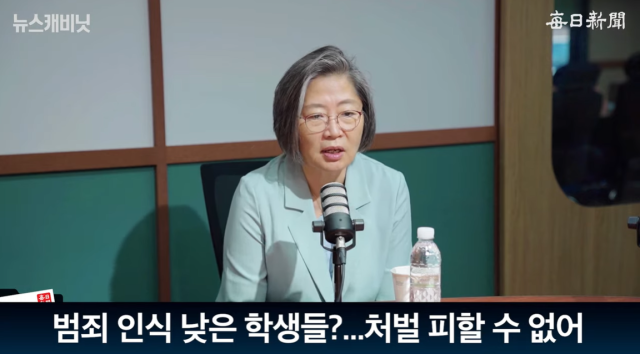 이수정 경기대학교 범죄심리학과 교수. 매일신문 유튜브