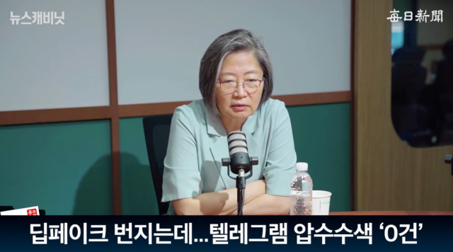 이수정 경기대학교 범죄심리학과 교수. 매일신문 유튜브