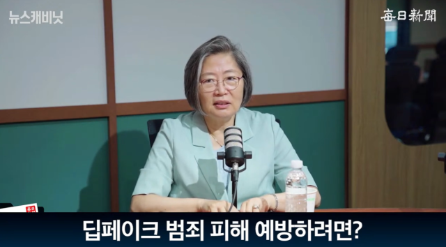이수정 경기대학교 범죄심리학과 교수. 매일신문 유튜브