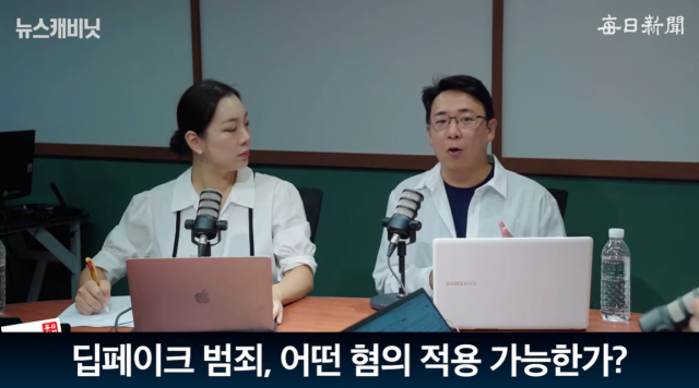 김새봄 칼럼니스트(왼쪽)와 강대규 변호사(오른쪽). 매일신문 유튜브