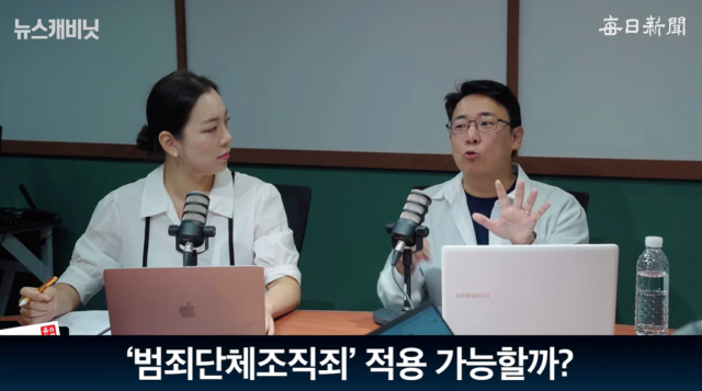 김새봄 칼럼니스트(왼쪽)와 강대규 변호사(오른쪽). 매일신문 유튜브