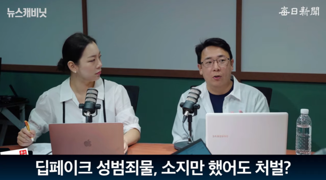 김새봄 칼럼니스트(왼쪽)와 강대규 변호사(오른쪽). 매일신문 유튜브