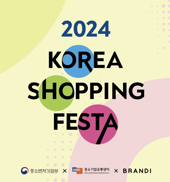 사진= 브랜디 제공