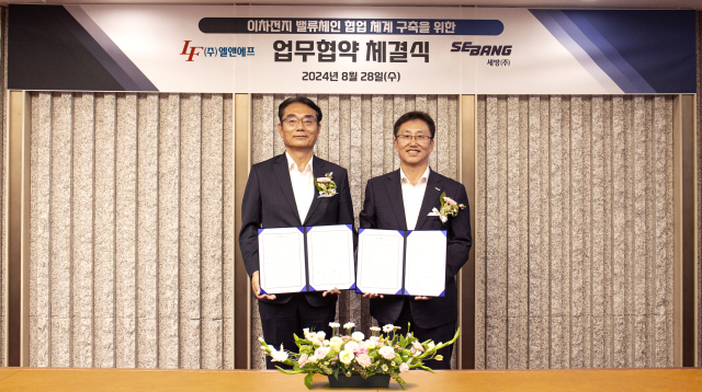 지난 28일 오후 서울 세방그룹 본사. 이병희(왼쪽) 엘앤에프 사장과 최종일 세방 대표가 