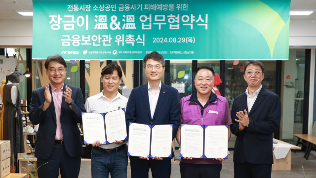 아이엠뱅크(옛 대구은행)와 대구경북지방중소벤처기업청, 금융감독원 대구경북지원이 최근 대구 달서구 월배시장과 월배신시장에서