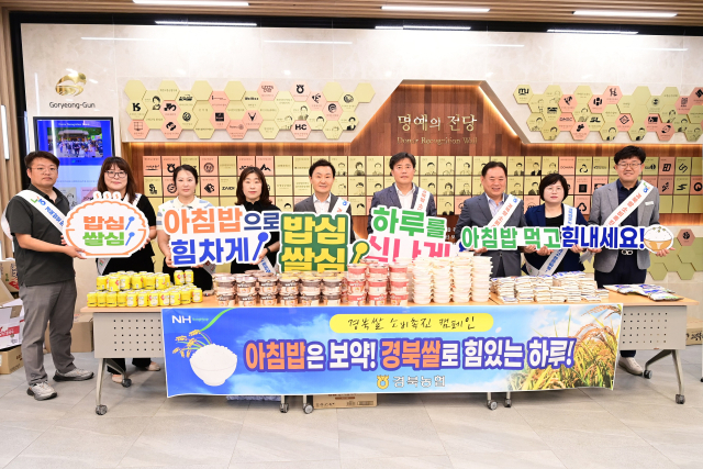 농협 고령군지부는 지난 29일 고령군과 함께 고령군청에서 쌀 소비촉진을 위한 