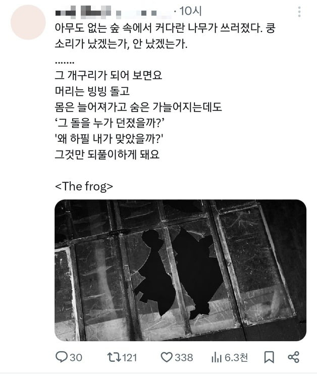 문재인 전 대통령의 딸 문다혜씨의 SNS 갈무리