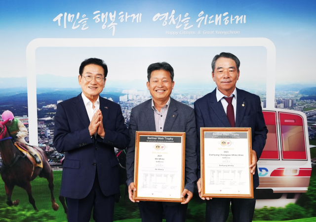 베를린 와인트로피에서 금상을 수상한 박진환(가운데) 위와이너리 대표와 정동규(오른쪽) 대향와이너리 대표가 최기문 영천시장과 기념촬영을 하고 있다. 영천시 제공