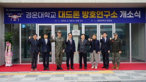 경운대학교, 드론산업 연구·교육 메카로 '급부상'