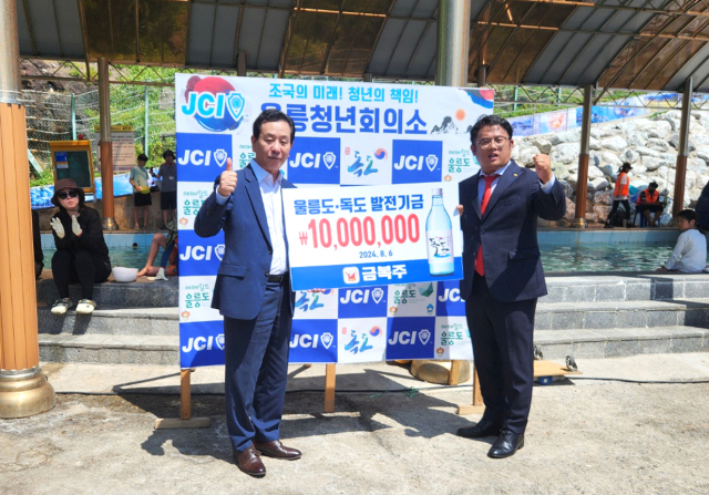 지역 대표 기업인 ㈜금복주가 지속적인 나눔을 통한 사랑의 실천을 위해 경북 울릉군 청년회의소에 