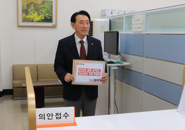 김석기 국민의힘 의원(경주)이 지난달 30일 국회에 2025 경주 APEC 정상회의 지원 특별법을 대표 발의하고 있다. 의원실 제공